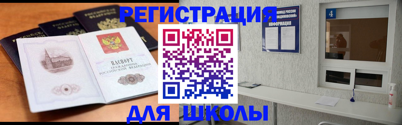 где прописаться в Нерюнгри