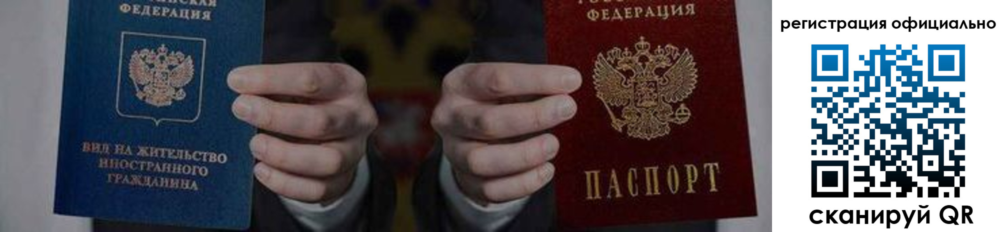 прописка для кредита в Нерюнгри