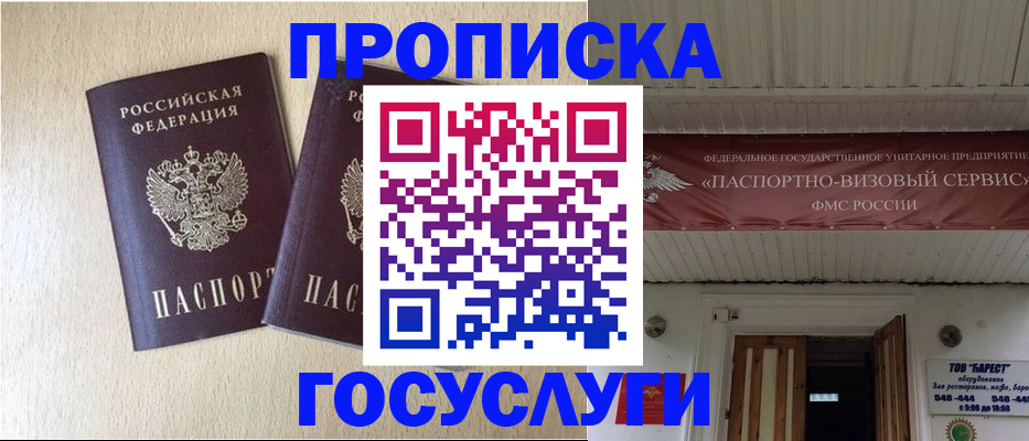 прописка для военкомата в Нерюнгри