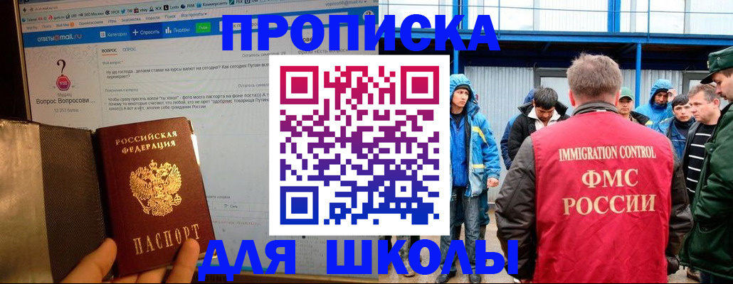 временная регистрация надежно в Нерюнгри